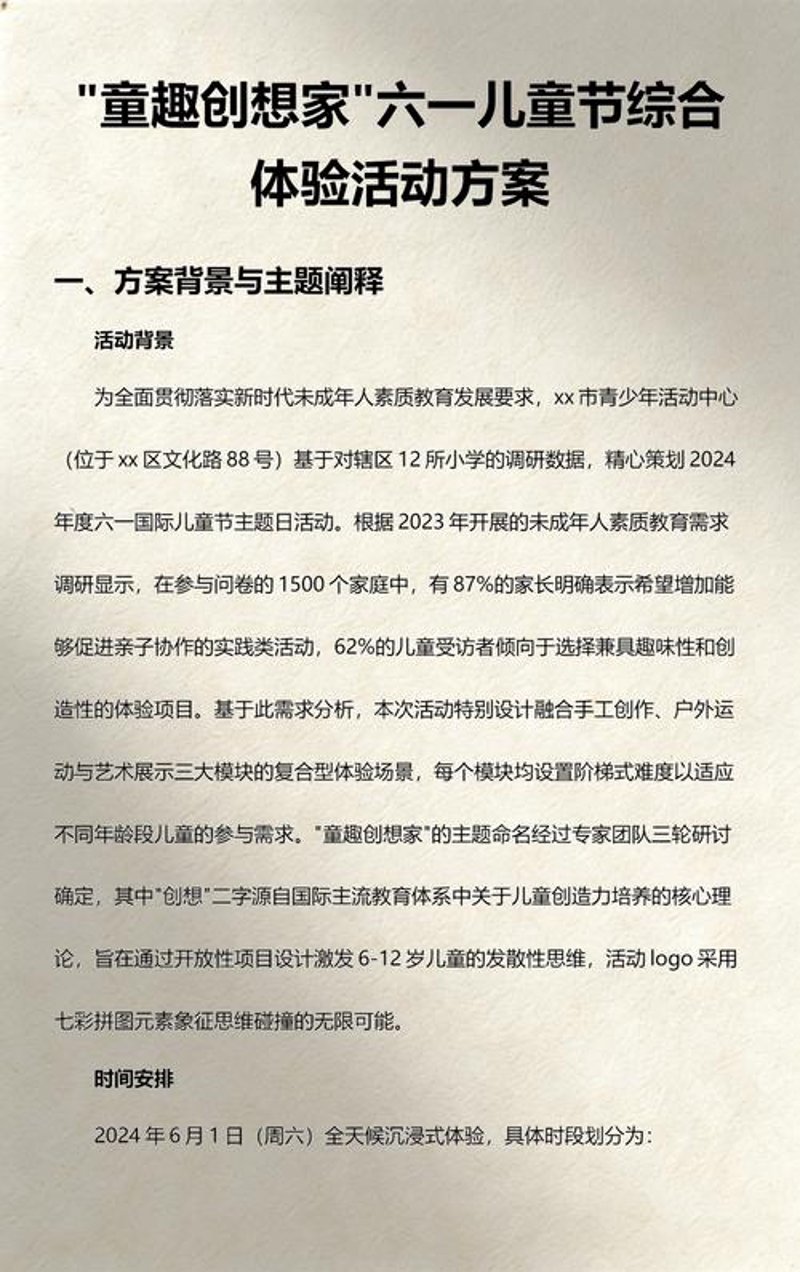画册设计：构建品牌故事的精美篇章